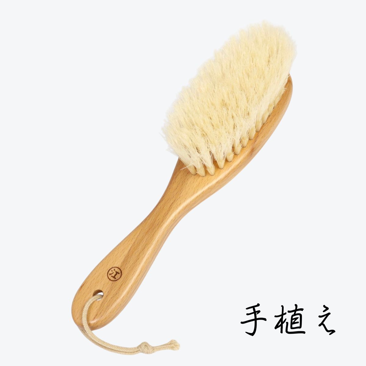 江戸屋 手植え万能洋服ブラシ　極上