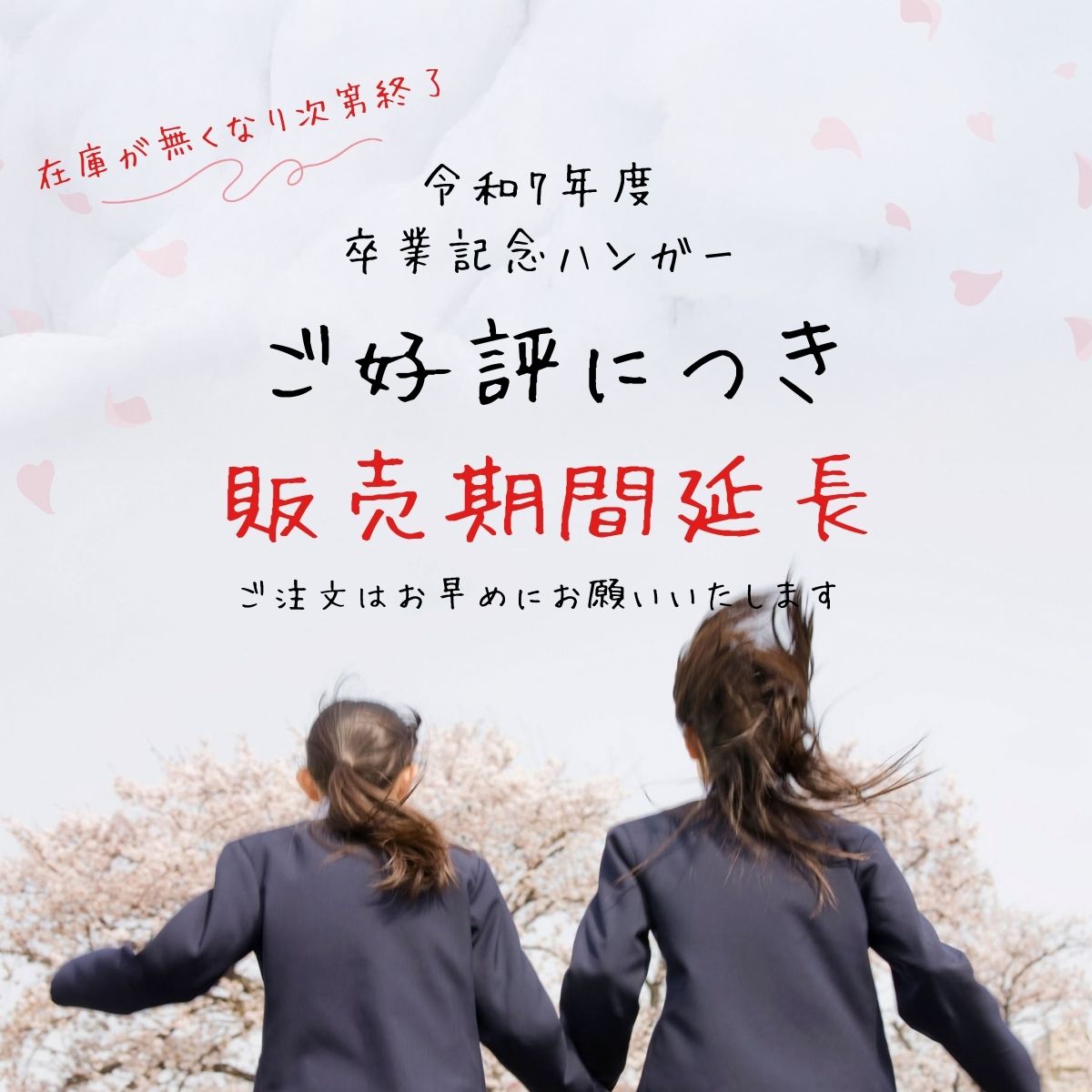 ハンガー通販専門店｜ハンガーのながしお