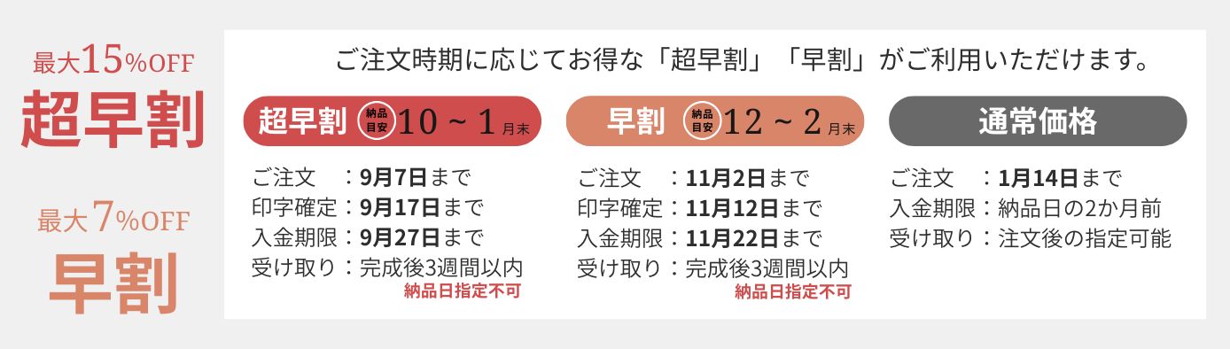 卒業記念早割 | ハンガー通販専門店｜ハンガーのながしお