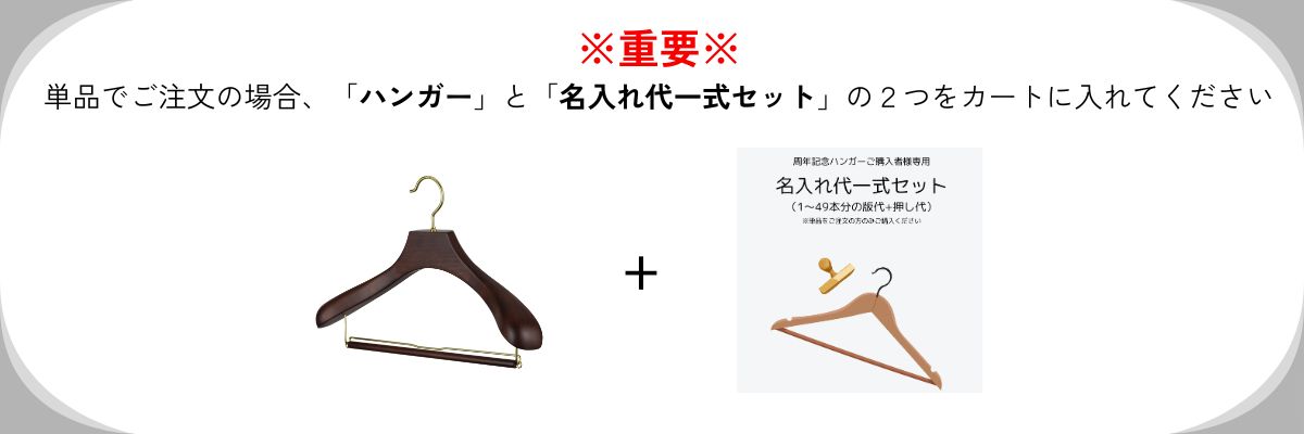 単品販売】ベーシックハンガー ナチュラル 42cmバー or クリップ 肩厚