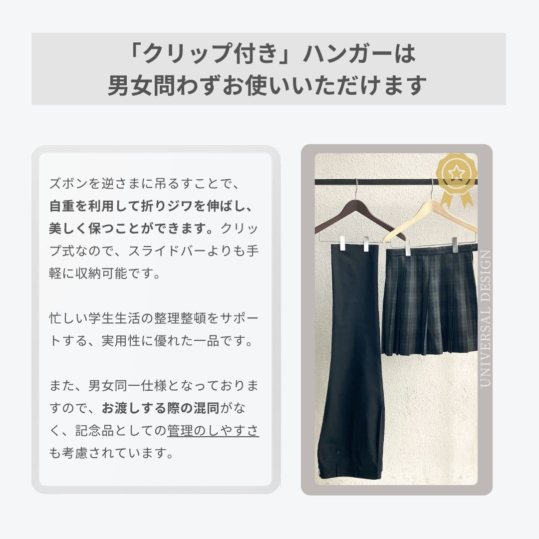 男女兼用