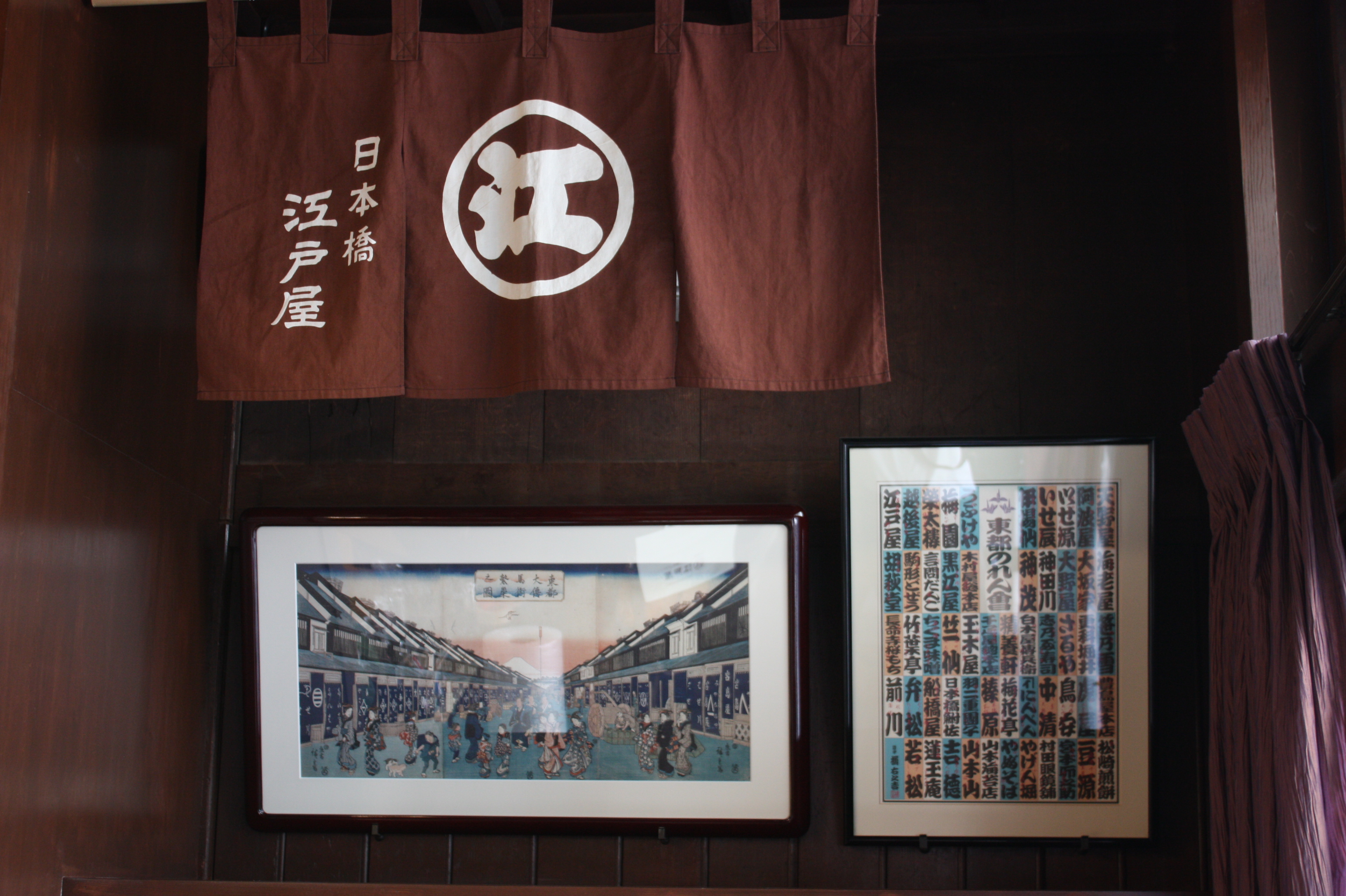 江戸時代から続く江戸屋の技術