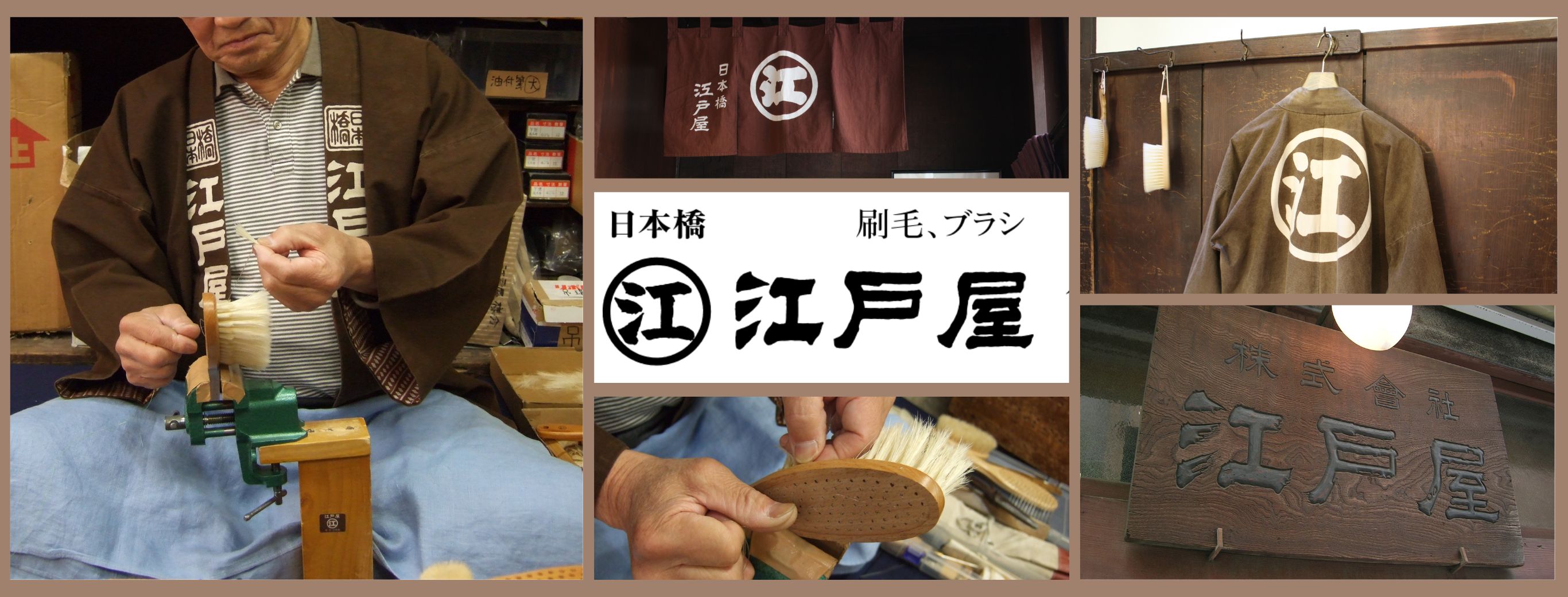 江戸屋 | THE HANGER｜（旧）ハンガーのながしお