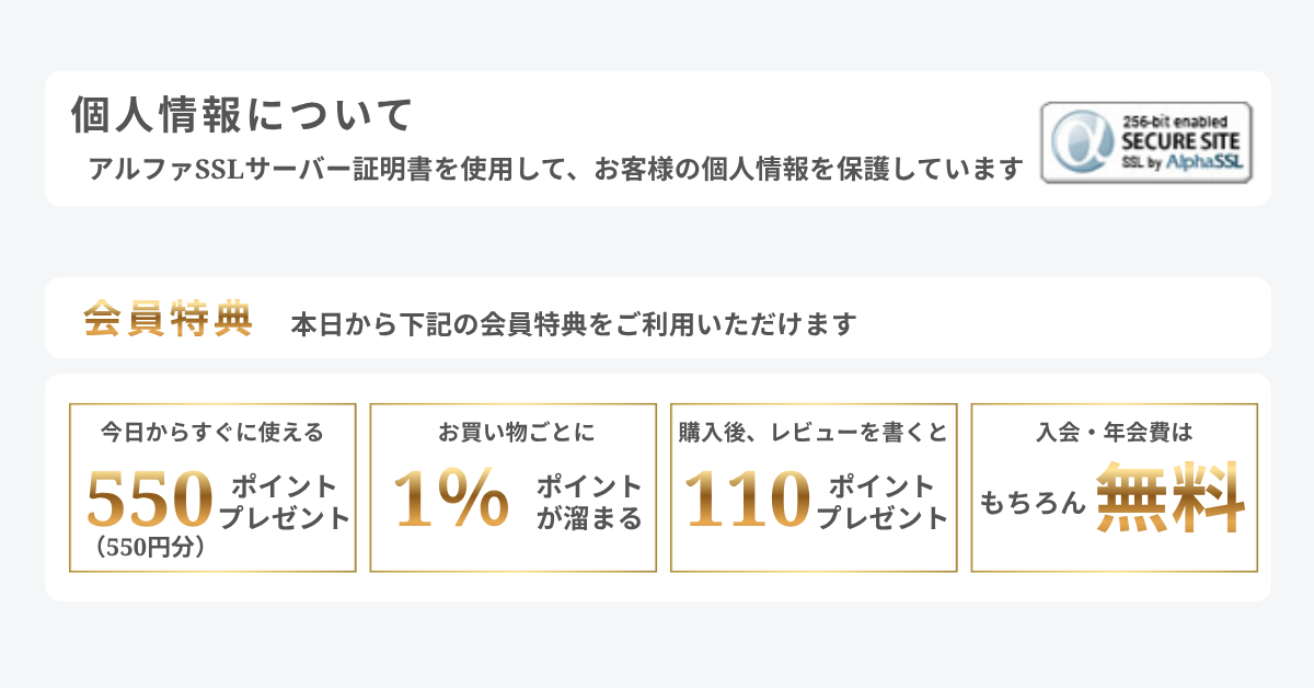 トラストマークについて