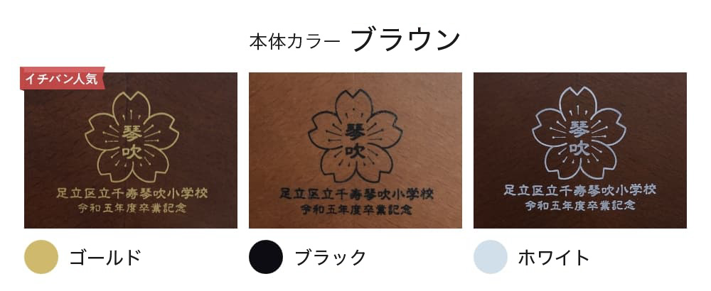 本体カラーブラウン ゴールド ブラック ホワイト