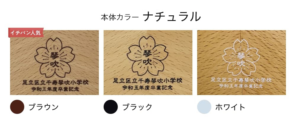 本体カラーナチュラル ブラウン ブラック ホワイト
