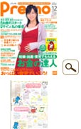 Premo 2006年12月号