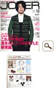 Men's JOKER 2011年12月号