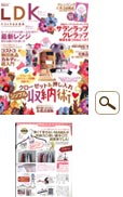 LDK 2013年11月号