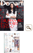 Domani 2010年4月号