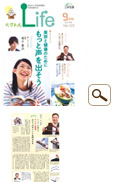 ベクトルライフ 2014年9月号
