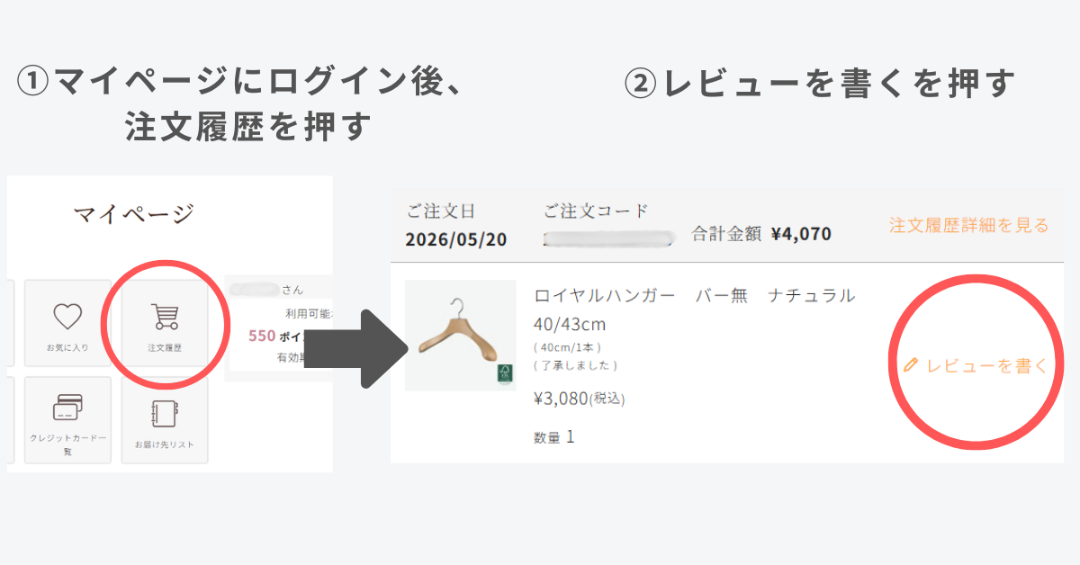 会員様限定特典レビューを書いて100ポイントプレゼント！