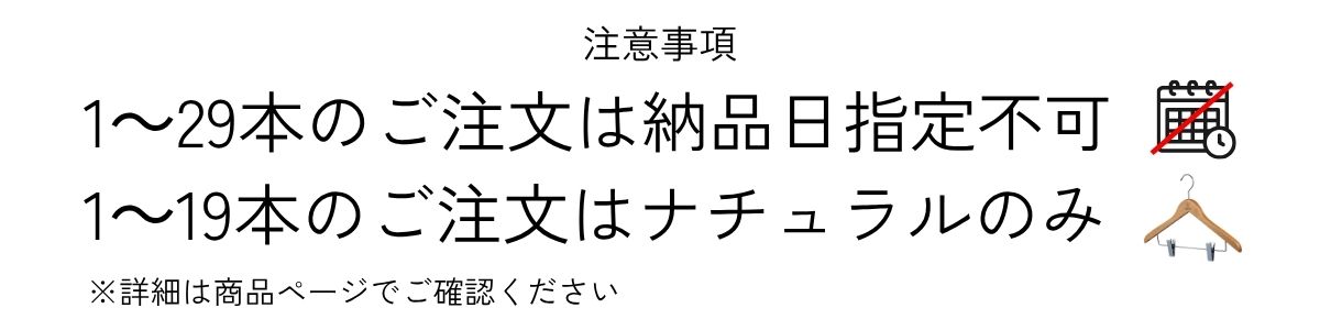 注意事項