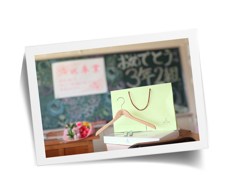 卒業記念ハンガーセット