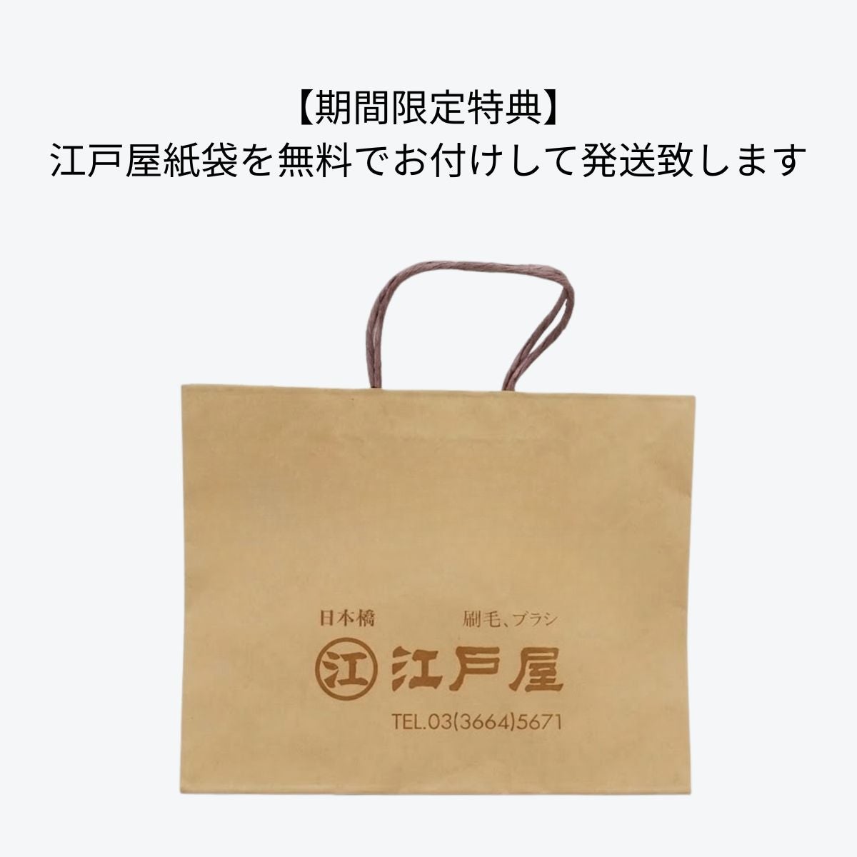 江戸屋 手植え万能洋服ブラシ 極上 | THE HANGER｜（旧）ハンガーの