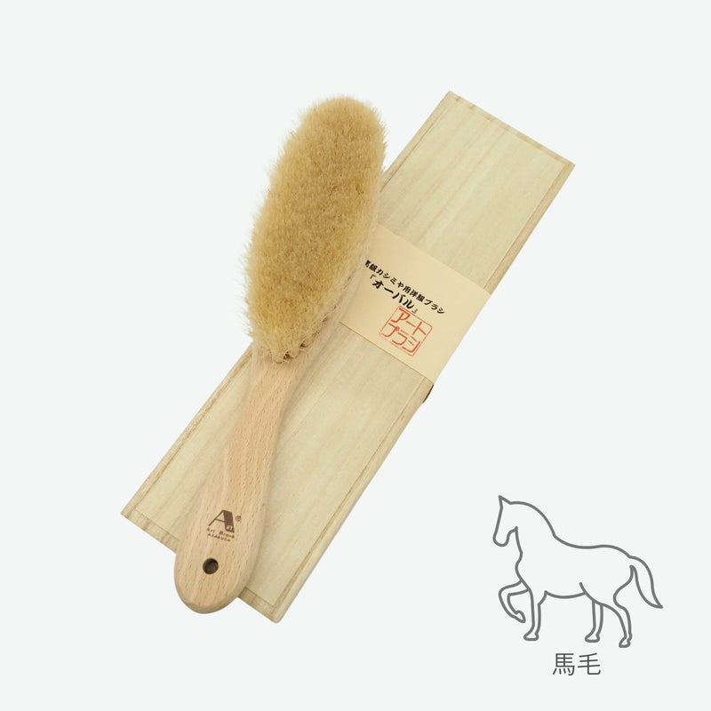 アートブラシ　洋服ブラシ オーバル 桐箱入り