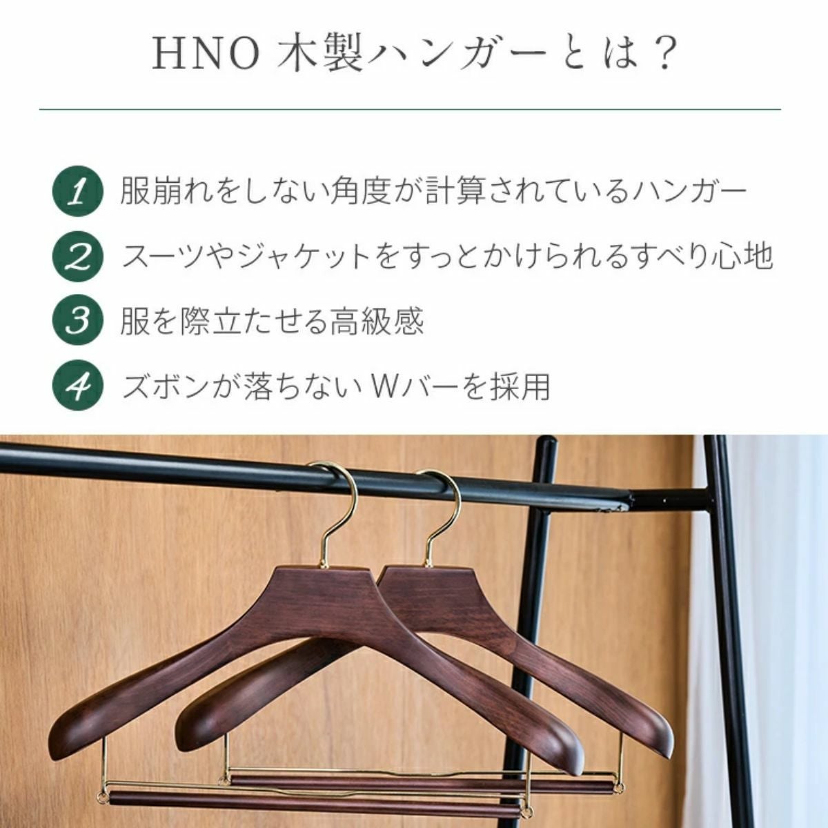 ロイヤルハンガー スライドバー ブラウン 40/43cm | ハンガー通販専門