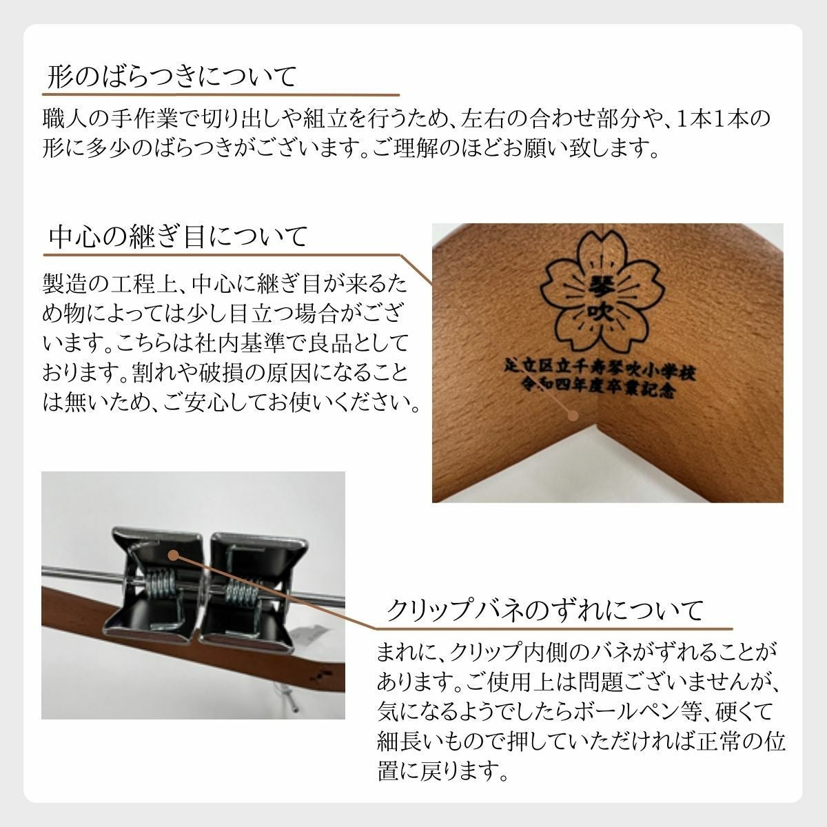 通常価格・合計50本セット～】卒業記念ハンガー ベーシック/ナチュラル