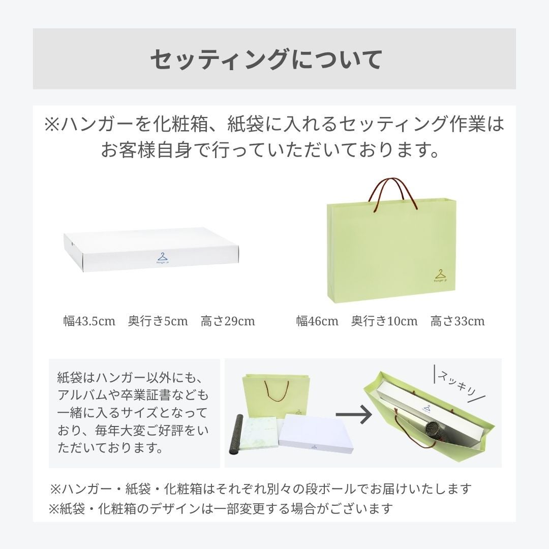 通常価格・合計50本セット～】卒業記念ハンガー プレミアム/ブラウン