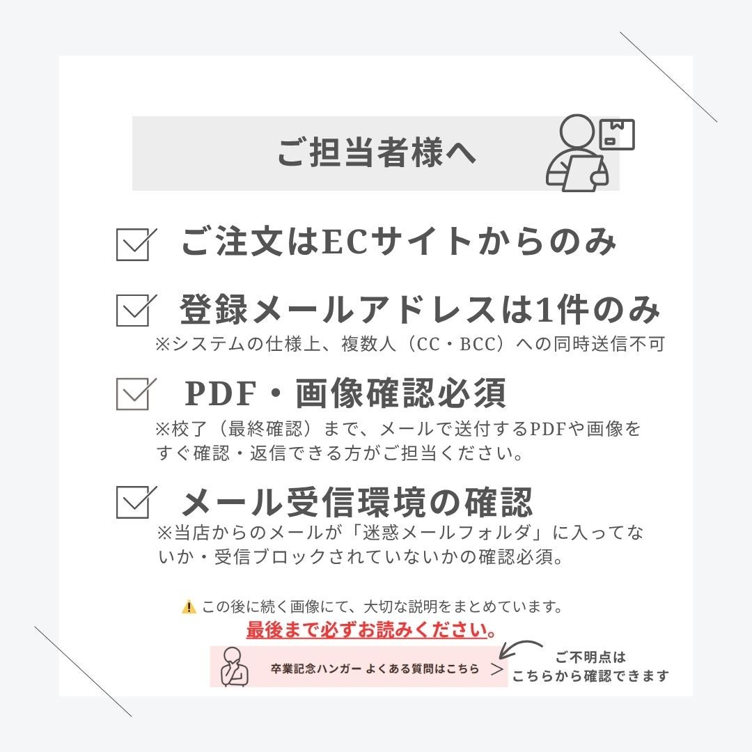 卒業記念ハンガー プレミアム/ブラウン