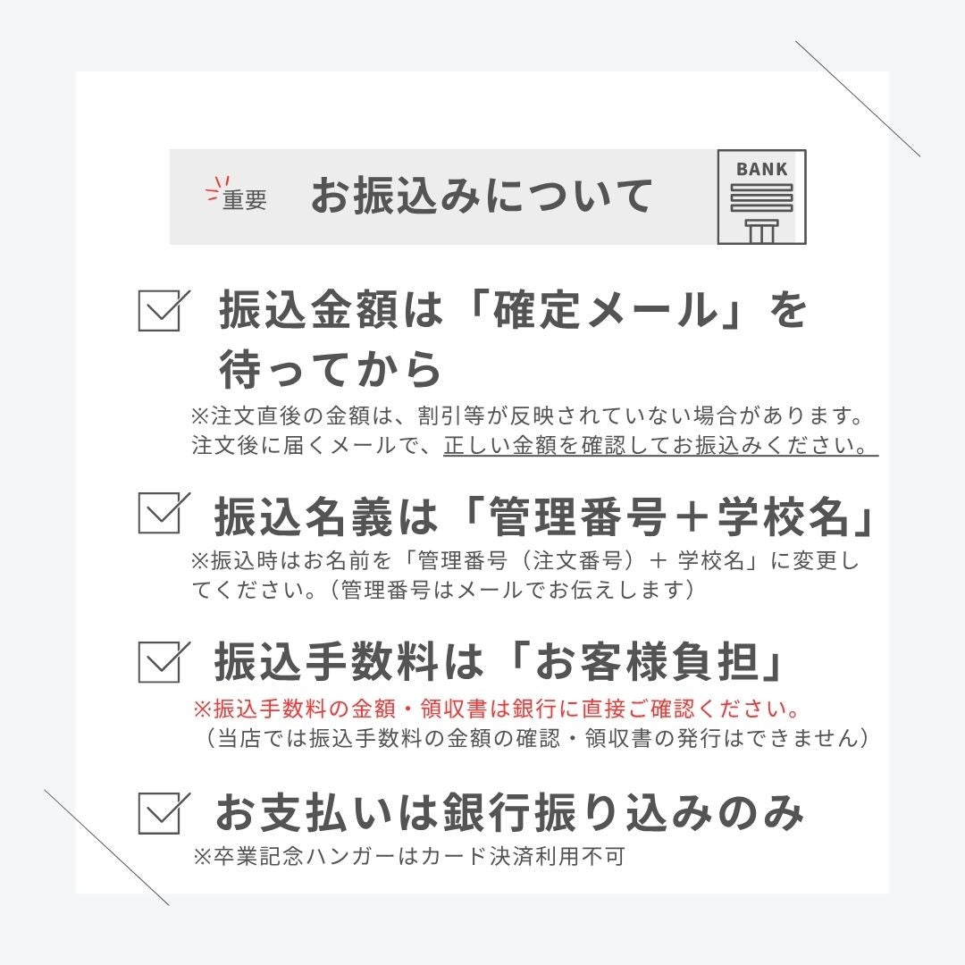 卒業記念ハンガー プレミアム/ブラウン