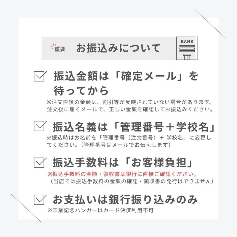 卒業記念ハンガー プレミアム/ブラウン