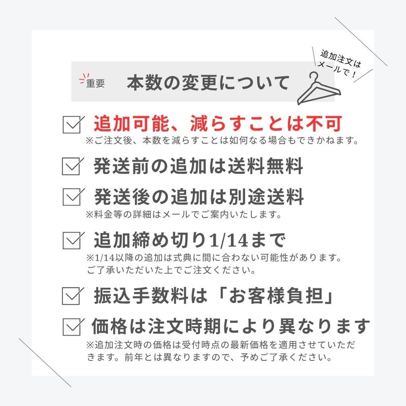 卒業記念ハンガー プレミアム/ブラウン