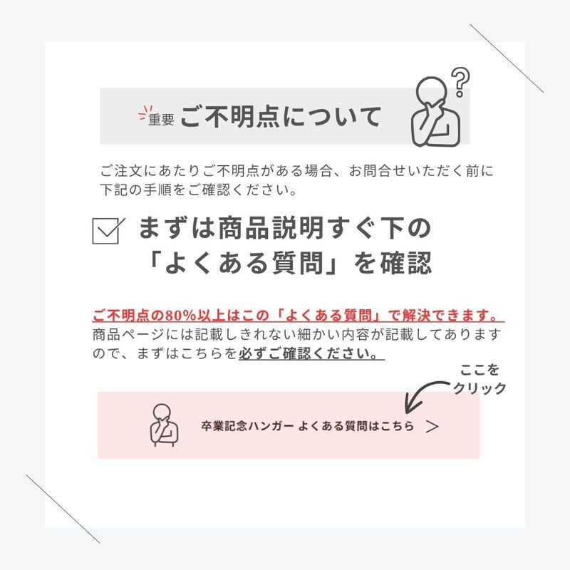 卒業記念ハンガー プレミアム/ブラウン