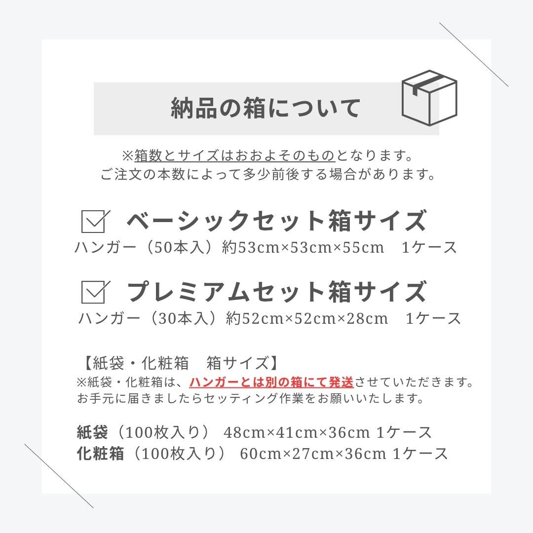 卒業記念ハンガー プレミアム/ブラウン