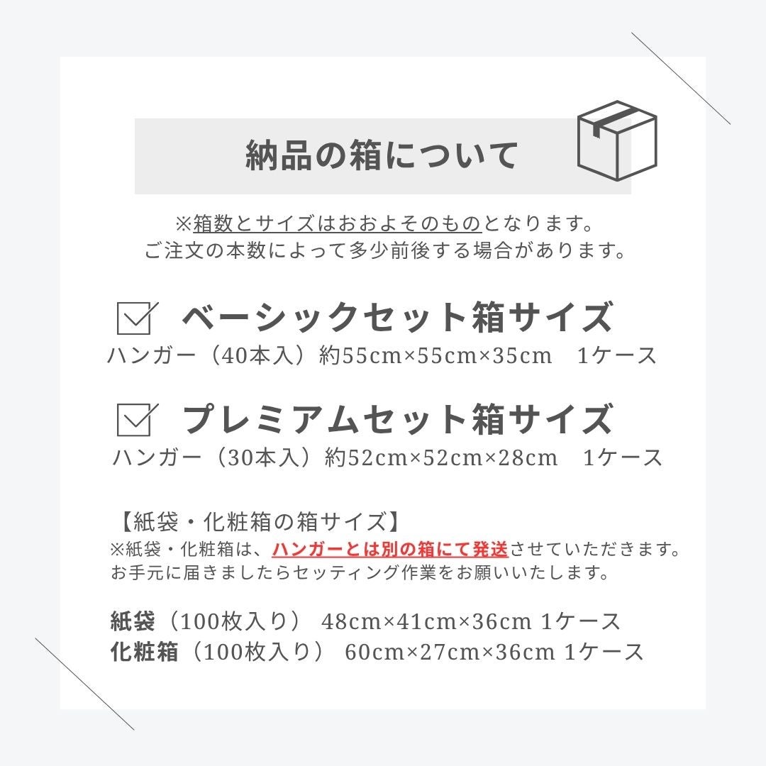 卒業記念ハンガー プレミアム/ブラウン