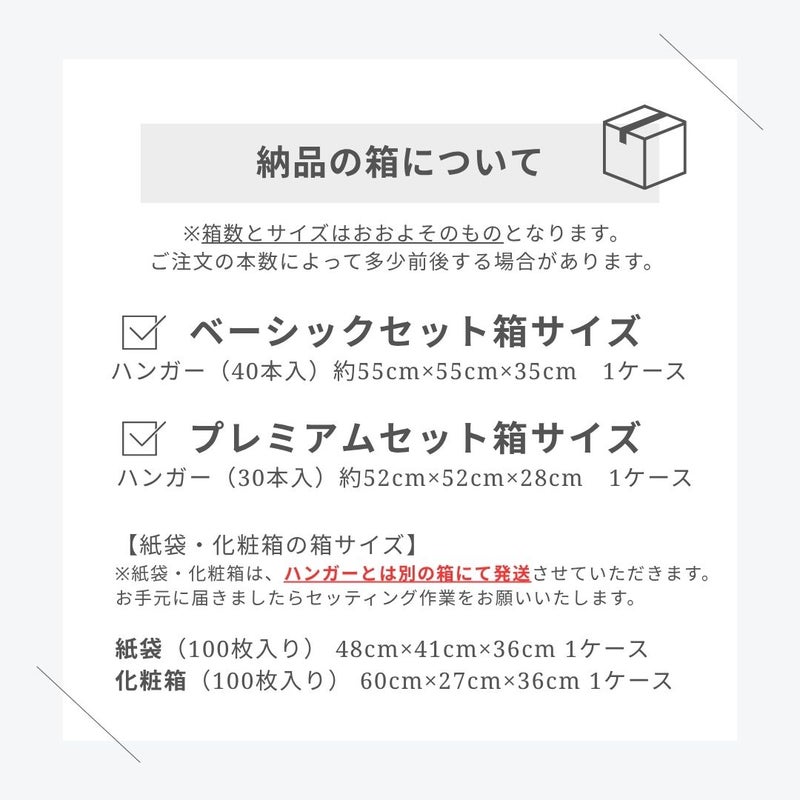 卒業記念ハンガー プレミアム/ブラウン