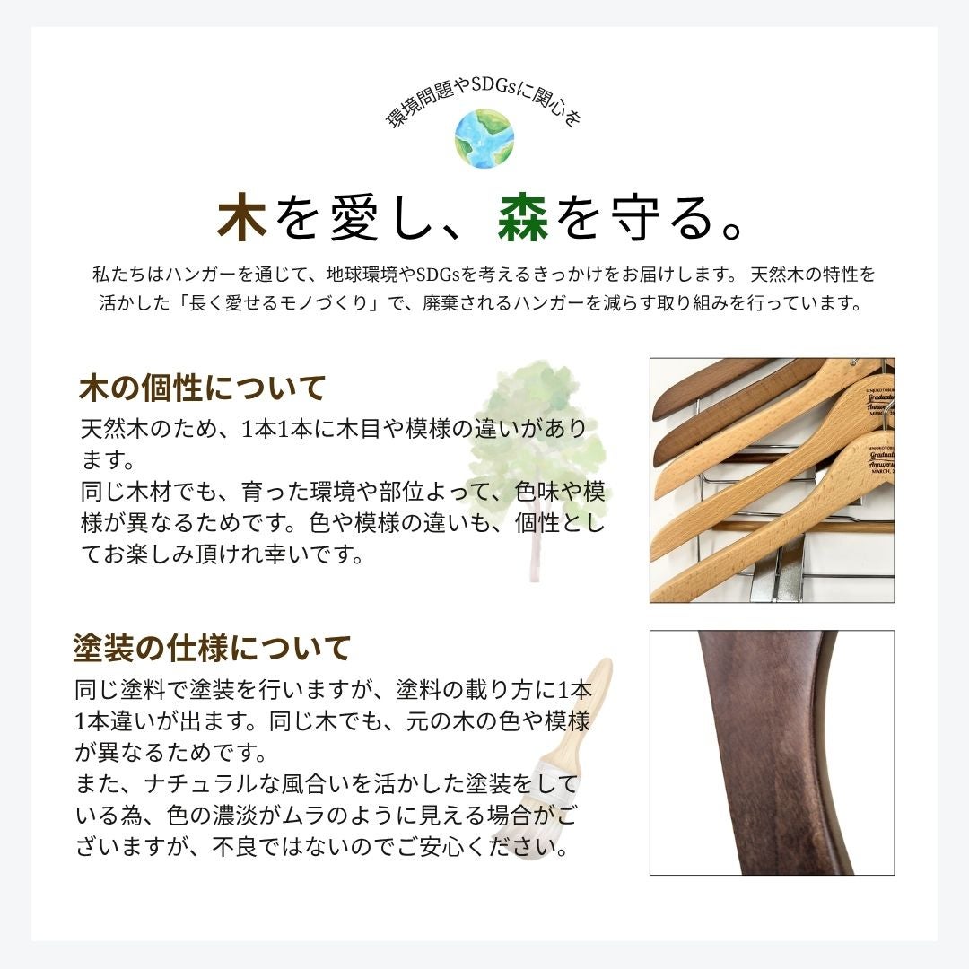 卒業記念ハンガー プレミアム/ブラウン
