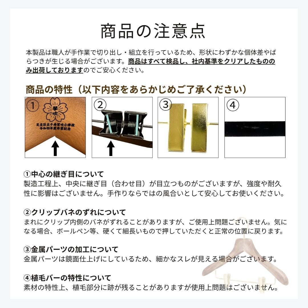 卒業記念ハンガー プレミアム/ブラウン