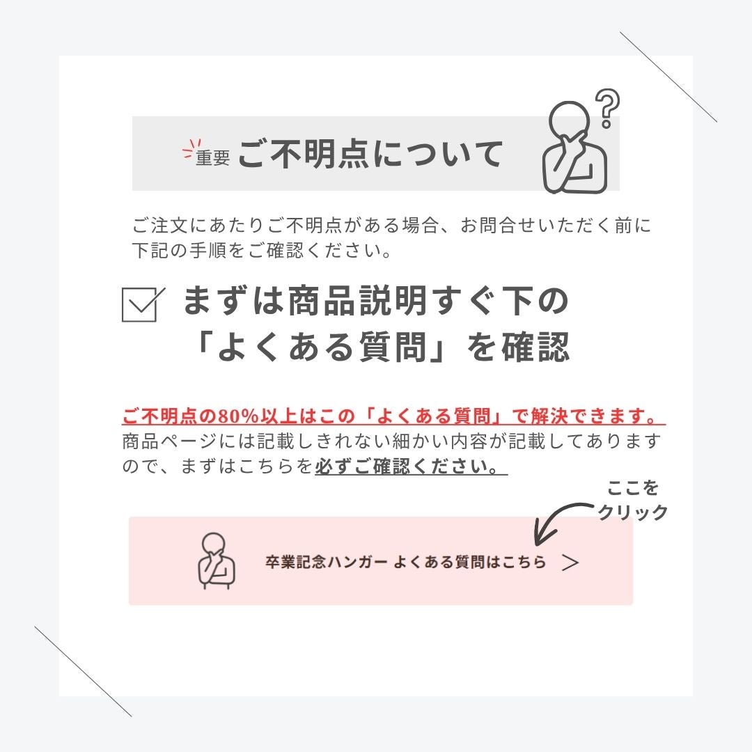 通常価格・合計50本セット～】卒業記念ハンガー プレミアム/ナチュラル