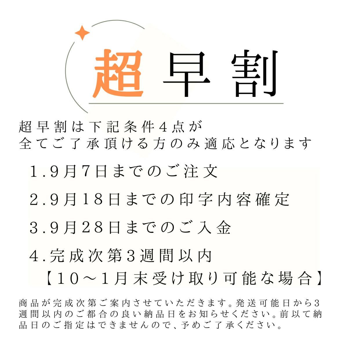 卒業記念ハンガー 森を守るセット ナチュラル