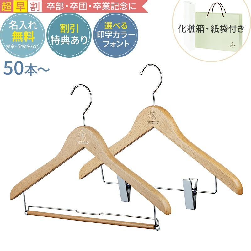 木製ハンガー 50本セット 横幅38cm 厚み3.8cm 楽天市場】木製ハンガーセット 10本 20本 40本 100本 セット 選べる8