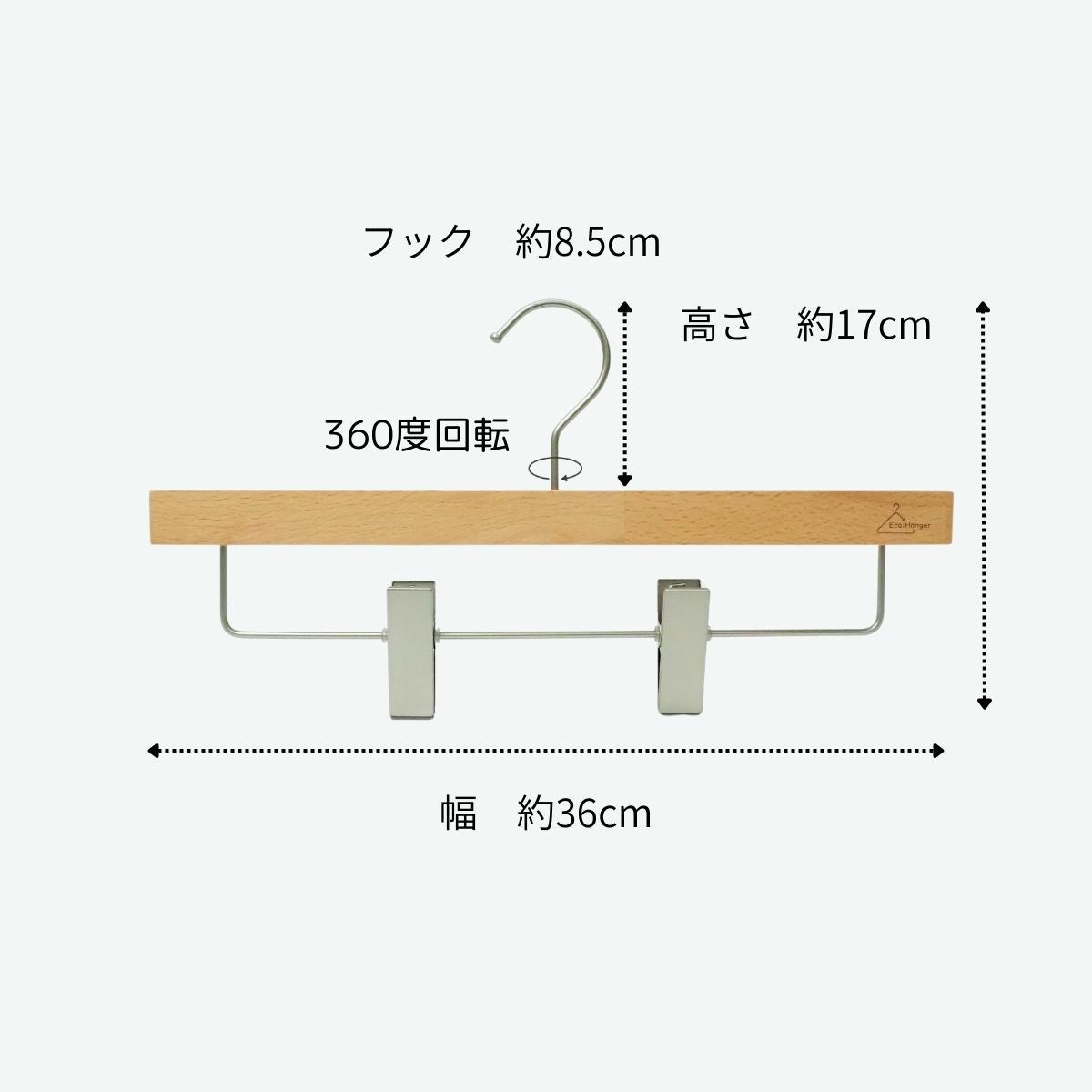 木製合わせ木ハンガー ボトム用 36cm | ハンガー通販専門店｜ハンガー