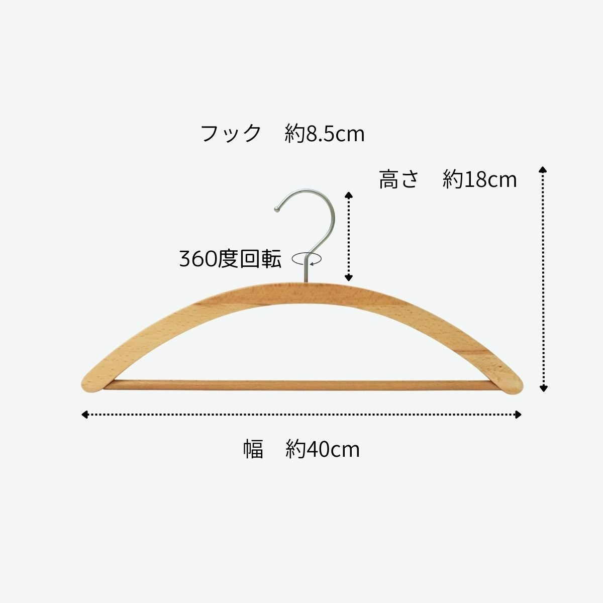 木製合わせ木ハンガー アーチ型 40cm | THE HANGER｜（旧）ハンガーの