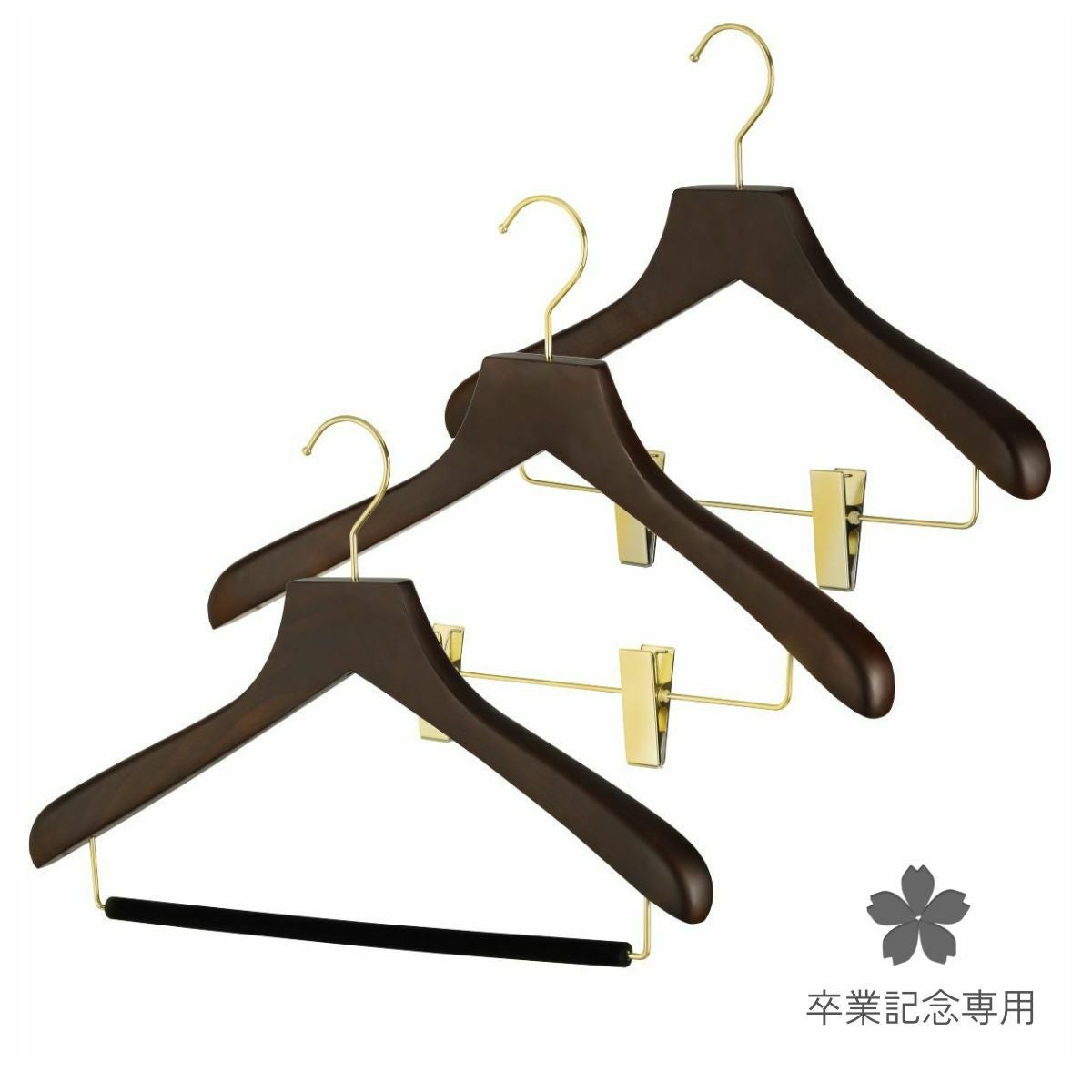 単品販売 在庫限り】卒業記念専用ハンガー 森を守るハンガー ブラウン