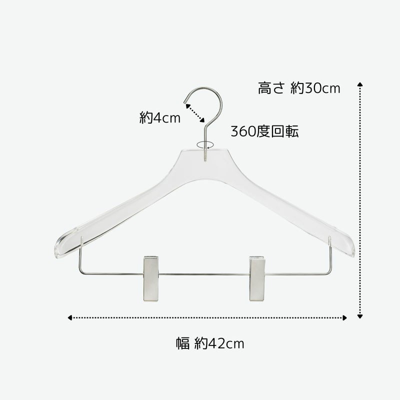 アクリルハンガー　メンズスーツハンガー　クリップ付き 透明 W420cm T4cm