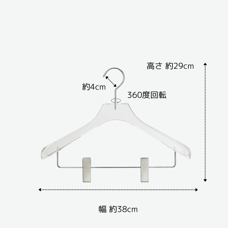 アクリル　レディーススーツハンガー クリップ付き　透明 ACH-04 Acrylic