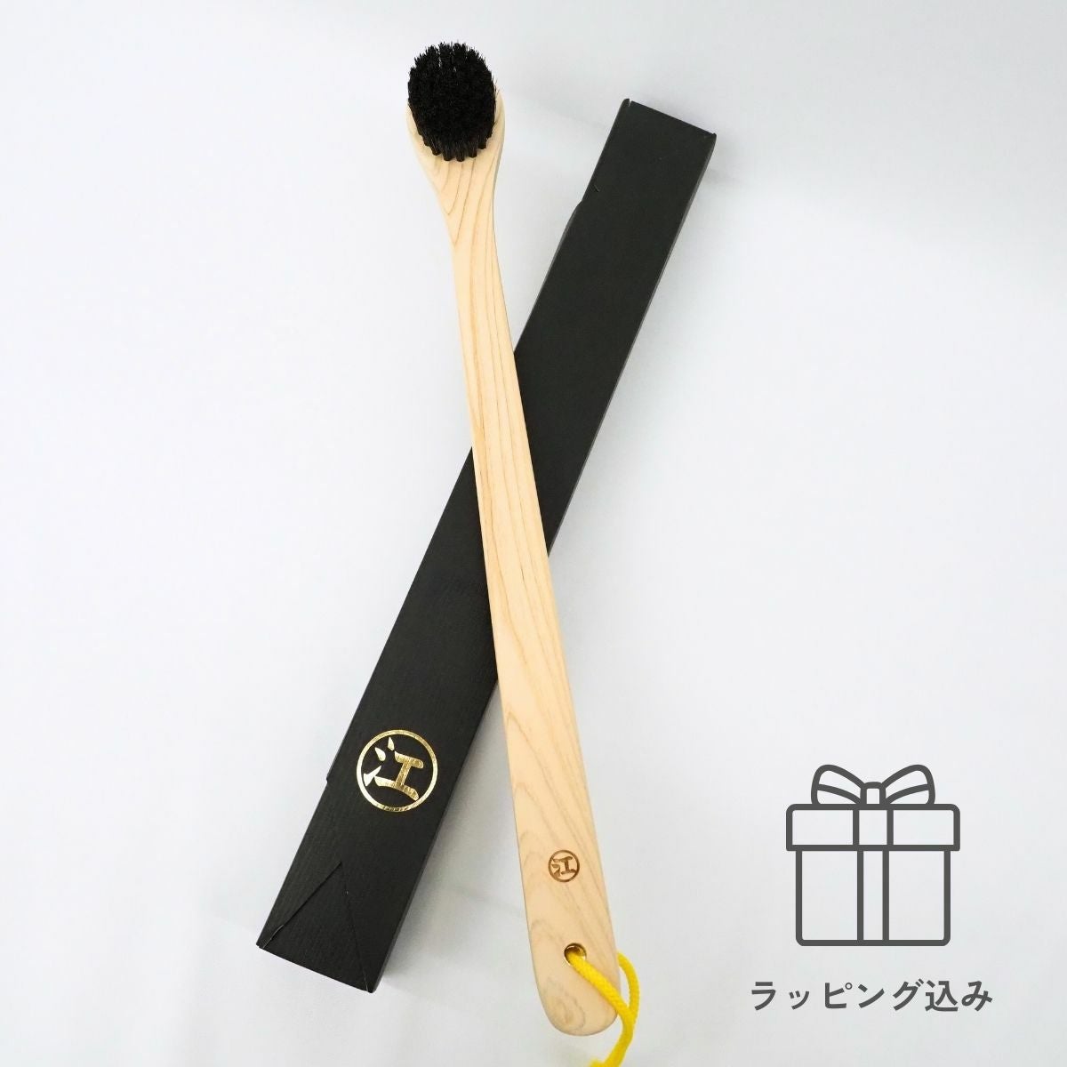 江戸屋 孫の手ブラシ ラッピングセット 普通 硬め | THE HANGER｜（旧