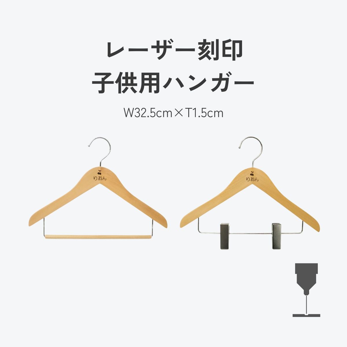 キッズハンガー 149本セット 入園記念 EC-27 子供用ハンガー クリップ付き 名入れセット キッズ