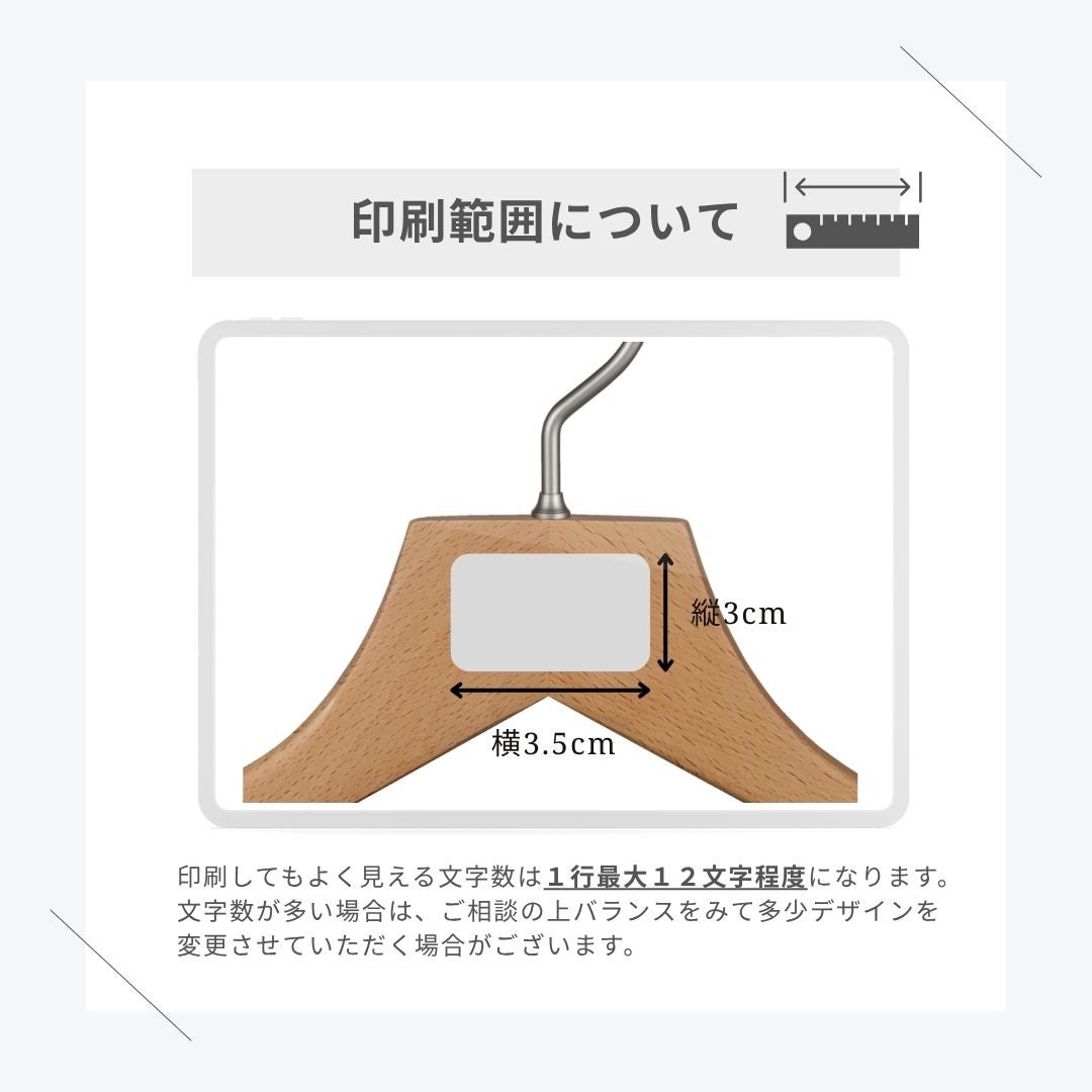 通常価格・合計30～49本セット～】卒業記念ハンガー プレミアム