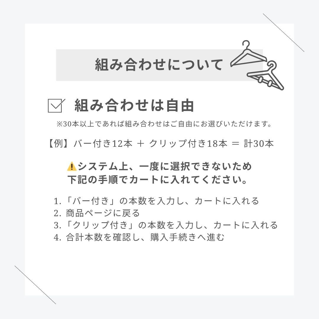 通常価格・合計30～49本セット～】卒業記念ハンガー プレミアム