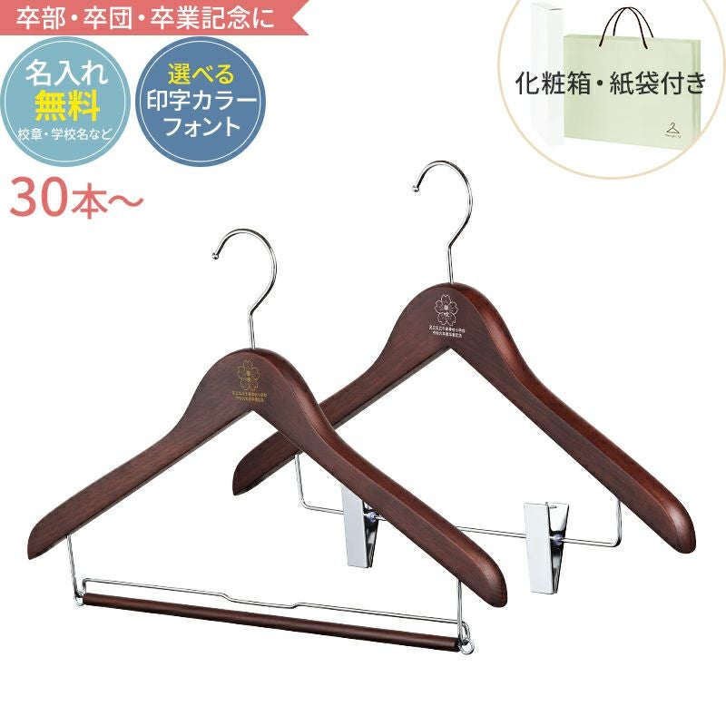 ハンガー通販専門店｜ハンガーのながしお