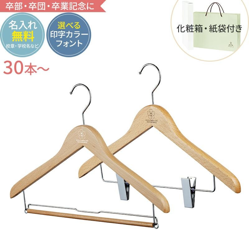 商品一覧 | ハンガー通販専門店｜ハンガーのながしお