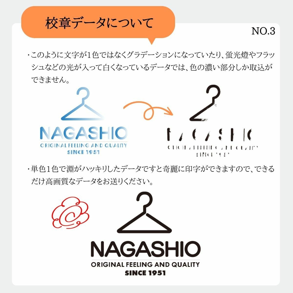 在庫限り 合計50セット～】名入れ 卒業記念ハンガー 森を守るハンガー