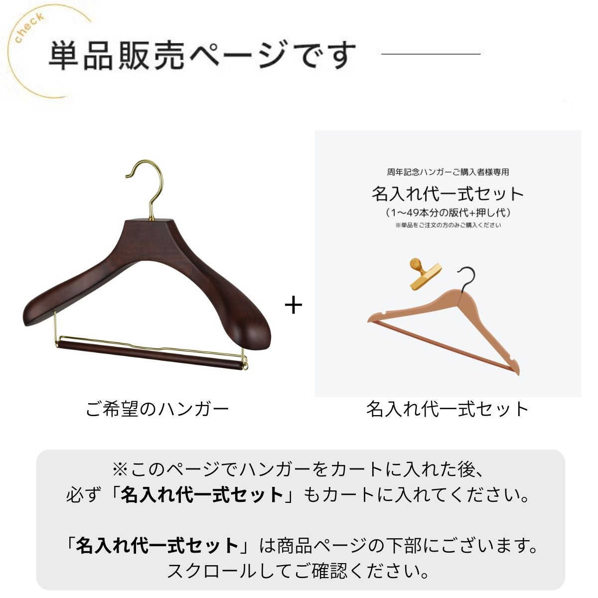 単品販売】ベーシックハンガー ナチュラル 42cmバー or クリップ 肩厚
