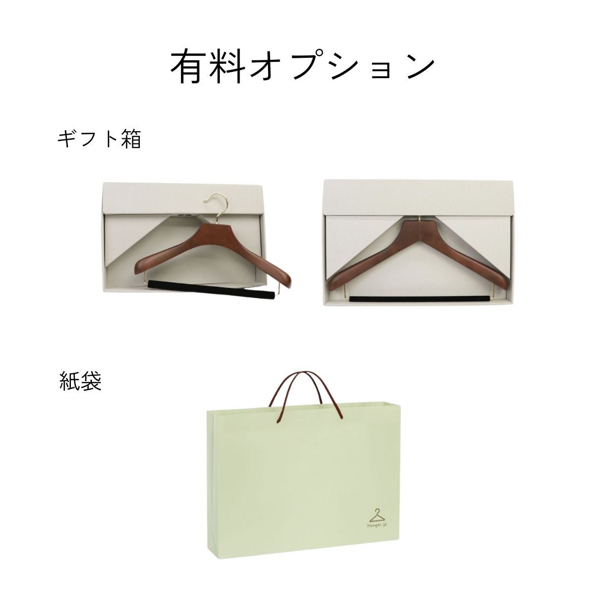 単品販売】ベーシックハンガー ナチュラル 42cmバー or クリップ 肩厚